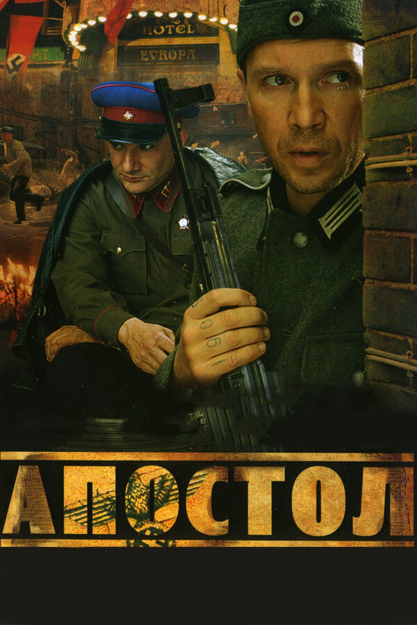 Апостол сериал 2008 смотреть онлайн бесплатно в хорошем качестве HD